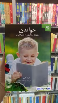 خواندن کیت کین دانژه - بانک کتاب ماندگار-قیمت-خرید-کتاب-کمک-درسی-کنکور-دانشگاهی