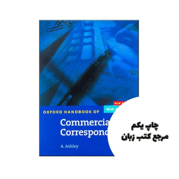 Oxford Handbook of Commercial Correspondence نویسنده A. Ashley