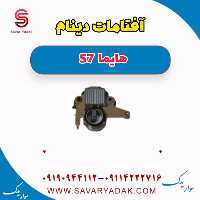 آفتامات دینام هایما S7