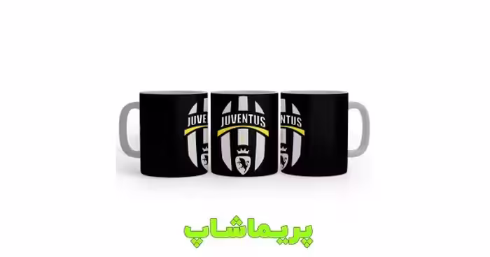 خرید ماگ کلاسیک یوونتوس