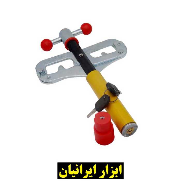 قفل پدال لوکمس