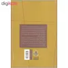 کتاب فلسفه اگزیستانس اثر کارل یاسپرس انتشارات کتاب پارسه