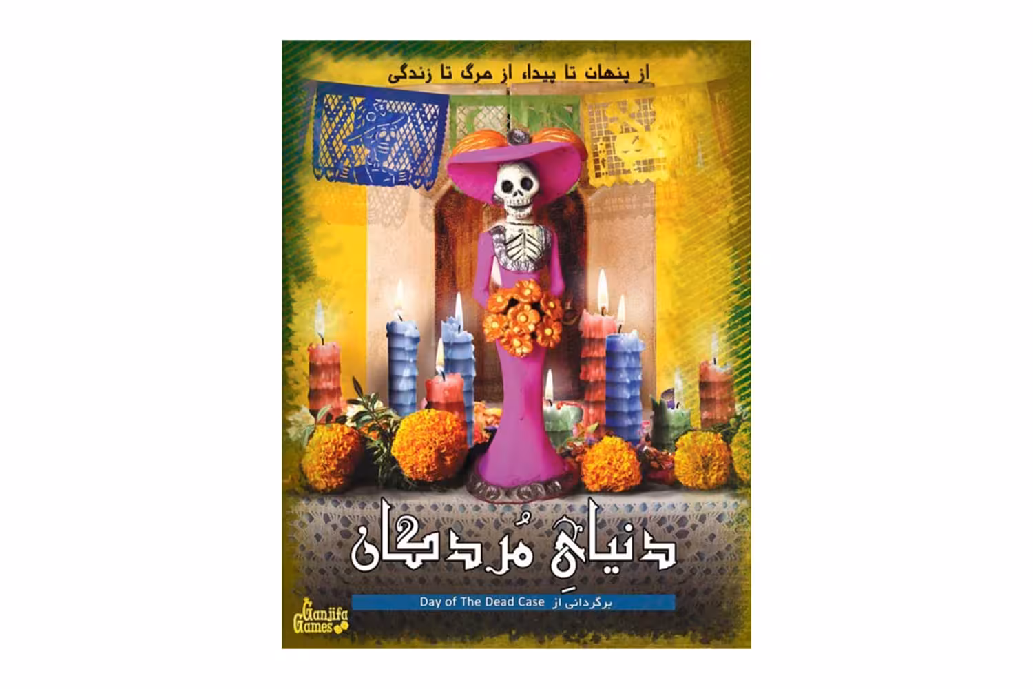 بازی معمایی پرونده دنیای مردگان