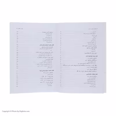 کتاب اطلاعات عمومی موسیقی اثر محمدرضا آزاده فر نشر نی