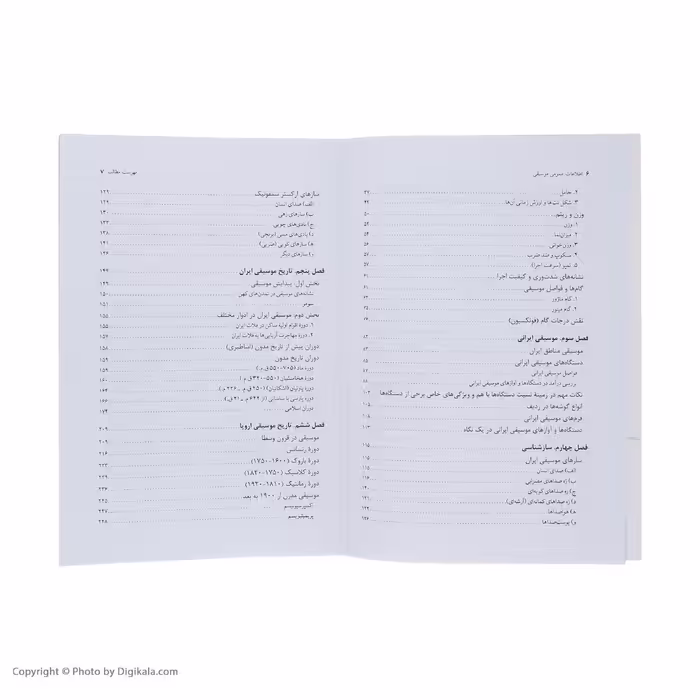 کتاب اطلاعات عمومی موسیقی اثر محمدرضا آزاده فر نشر نی