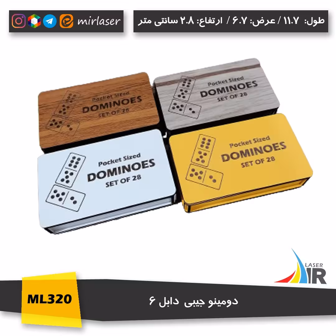 دومینو چوبی رنگ سفید مدل ML316SE 