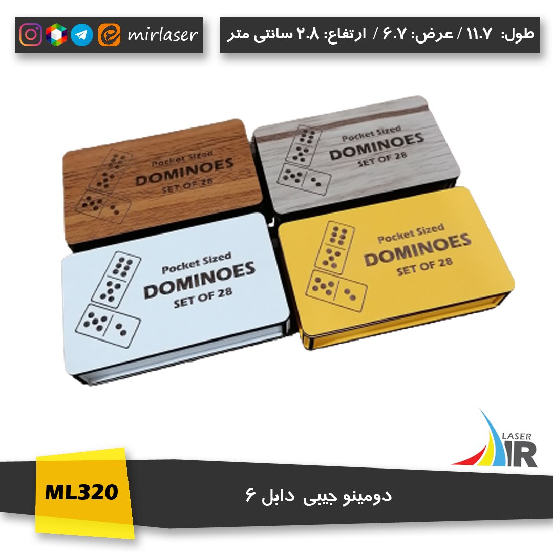 دومینو چوبی رنگ سفید مدل ML316SE