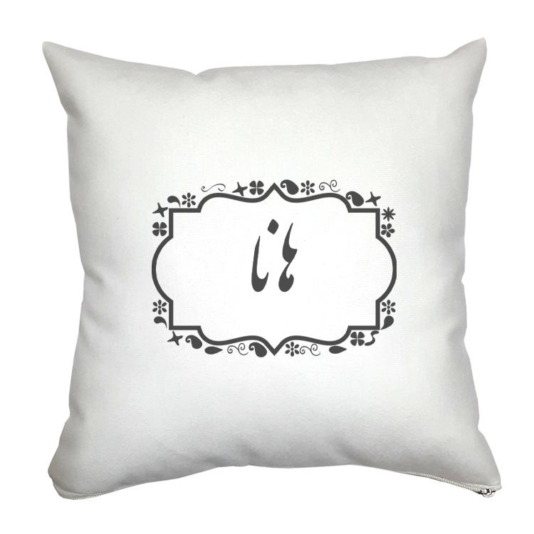 کوسن مدل هانا