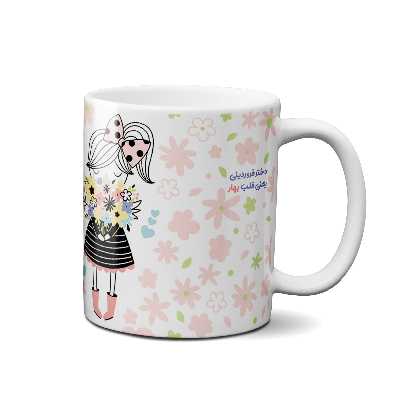 ماگ طرح تولد دختر فروردینی کد 77