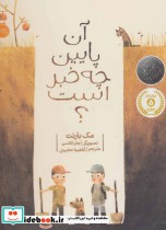 قیمت و خرید کتاب با هم بازی کنیم و یاد بگیریم | ایده بوک