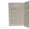 کتاب ماهی سیاه کوچولو اثر صمد بهرنگی نشر عطر کاج 