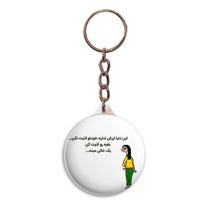 جاکلیدی پرمانه طرح جملات انگیزشی کد pmy.8336