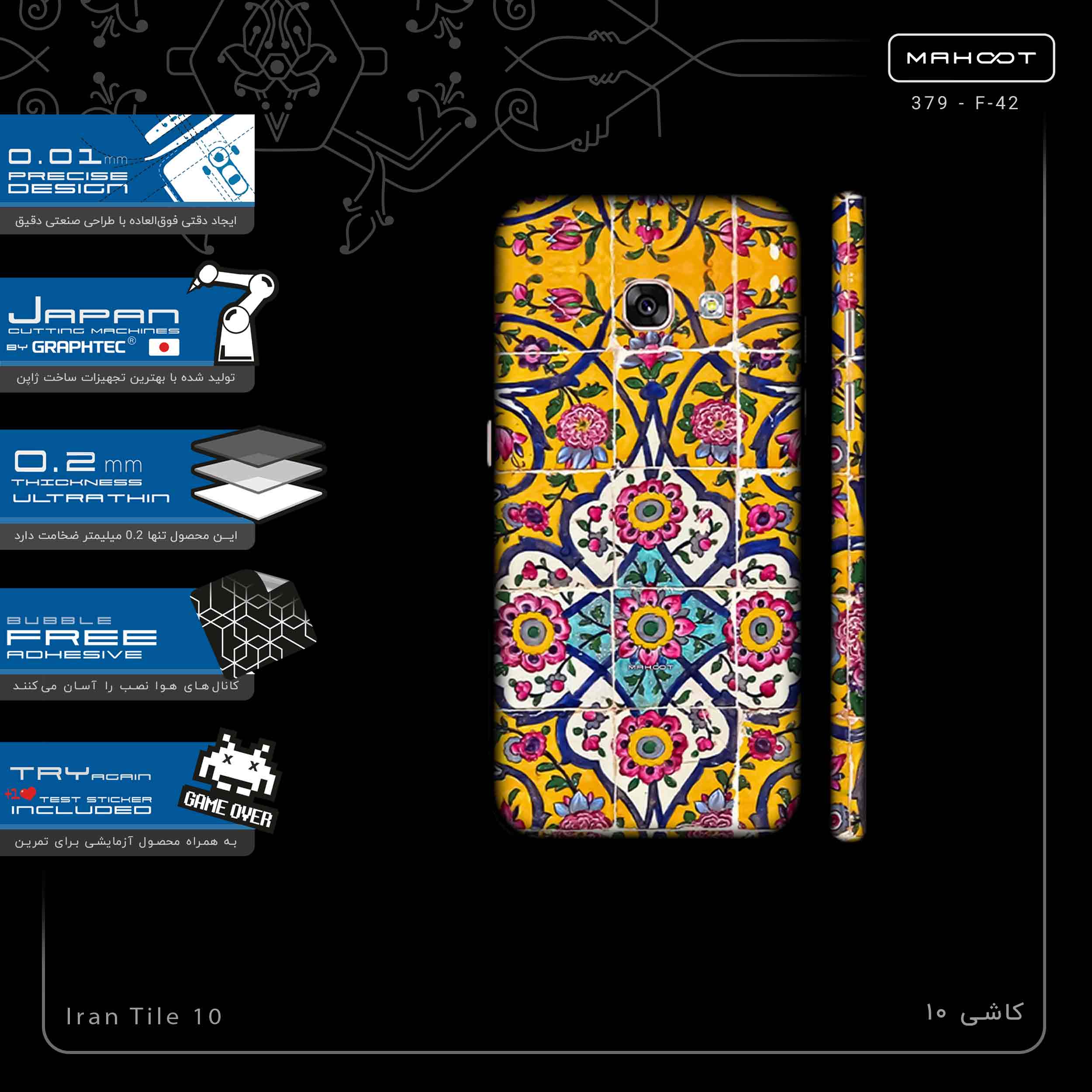 برچسب پوششی ماهوت مدل Iran Tile 10-FullSkin مناسب برای گوشی موبایل سامسونگ Galaxy A3 2017