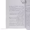 کتاب ماهی سیاه کوچولو اثر صمد بهرنگی