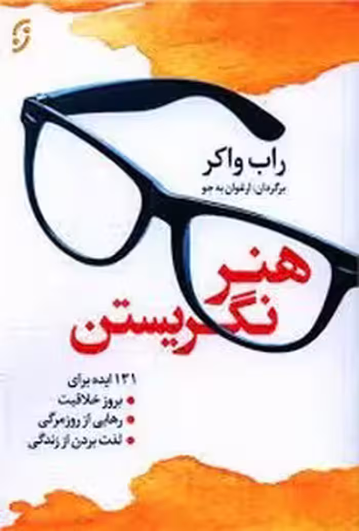 هنر نگریستن | مرکز فرهنگی آبی