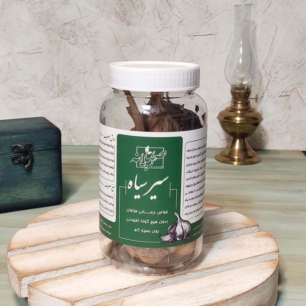 سیر سیاه همدان اصیلانه ( 200 گرمی ) داخل ظرف پلاستیکی مقاوم