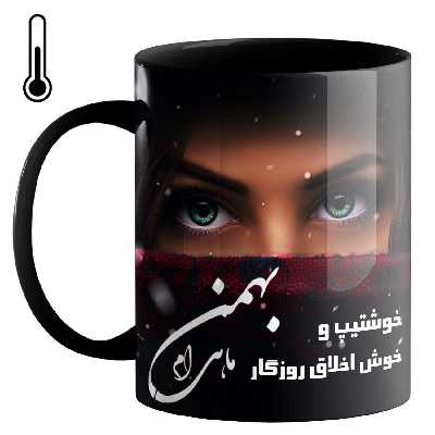 ماگ حرارتی طرح ماه تولد بهمن کد 31