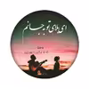 برچسب کنسول بازی مدل عاشقانه 2079