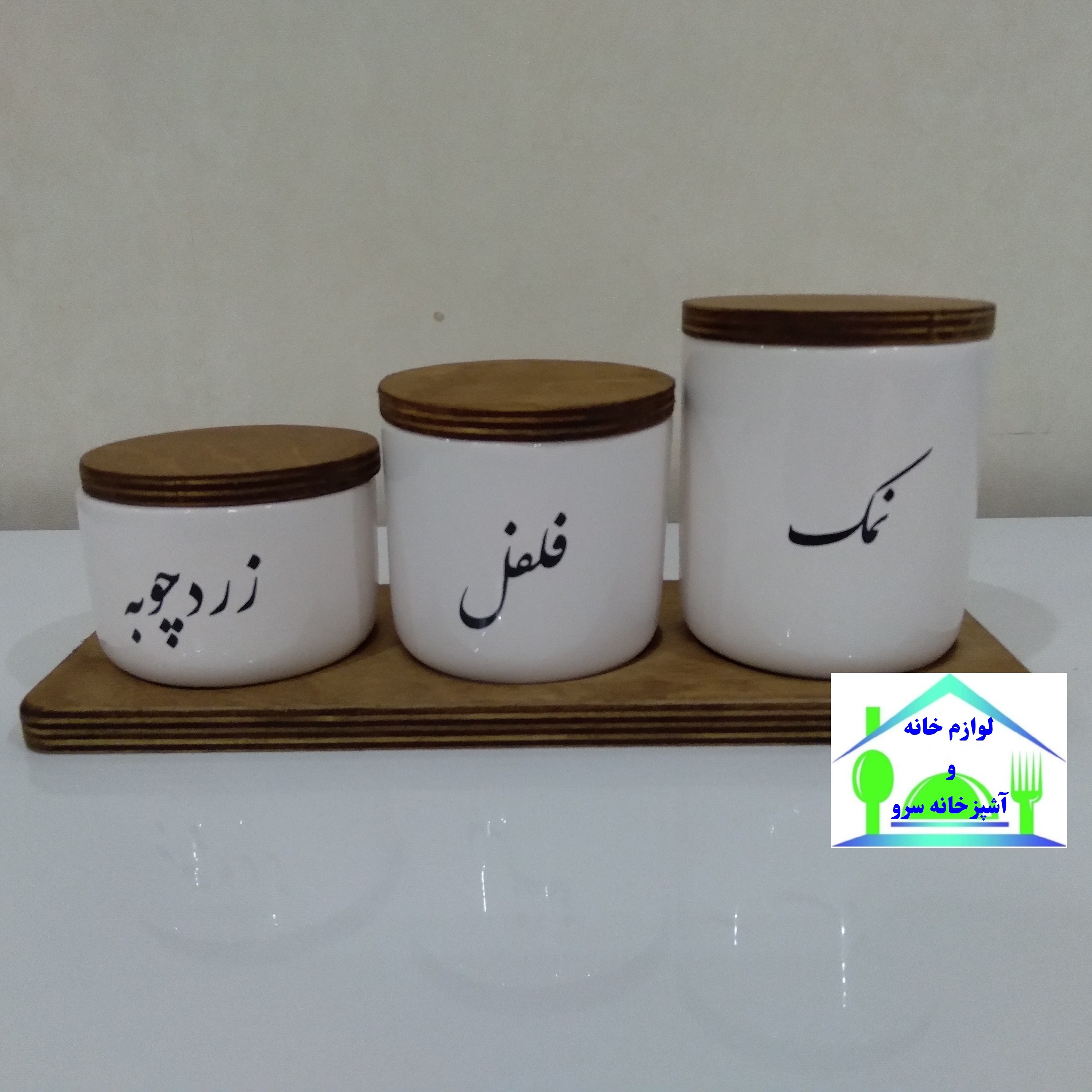 جا ادویه ای سرامیکی