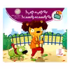 کتاب تامی الاغه و دوستانش به چپ چپ به راست راست اثر استوارت جی مورفی انتشارات نردبان