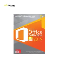 مجموعه نرم افزاری Office Collection 2019 نشر گردو