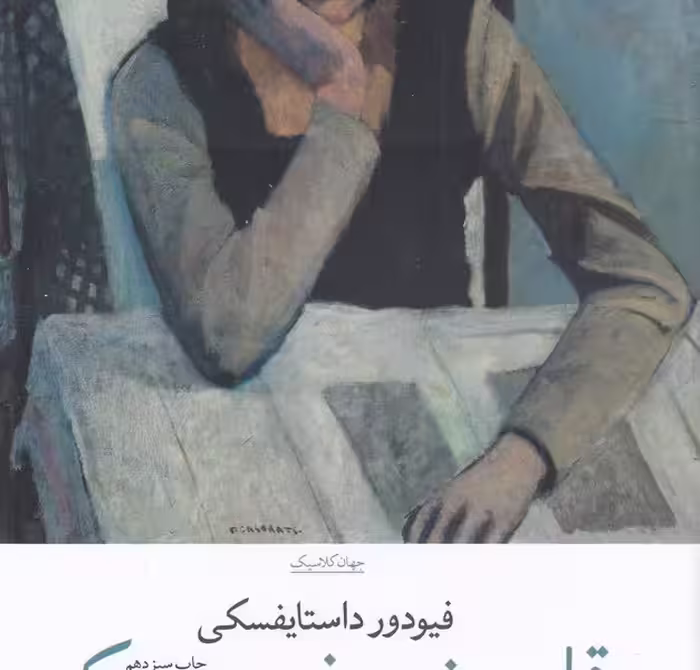 قلب ضعیف و بوبوک
