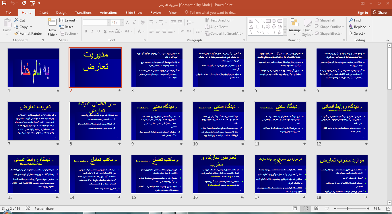 دانلود فایل پاورپوینت مدیریت تعارض