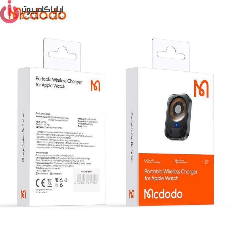 شارژر بی سیم مک دودو مدل CH-2060