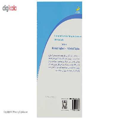 کتاب ویدیوهای تجاری و بازاریابی با نرم افزار VideoScribe اثر معصومه ودادتقوی