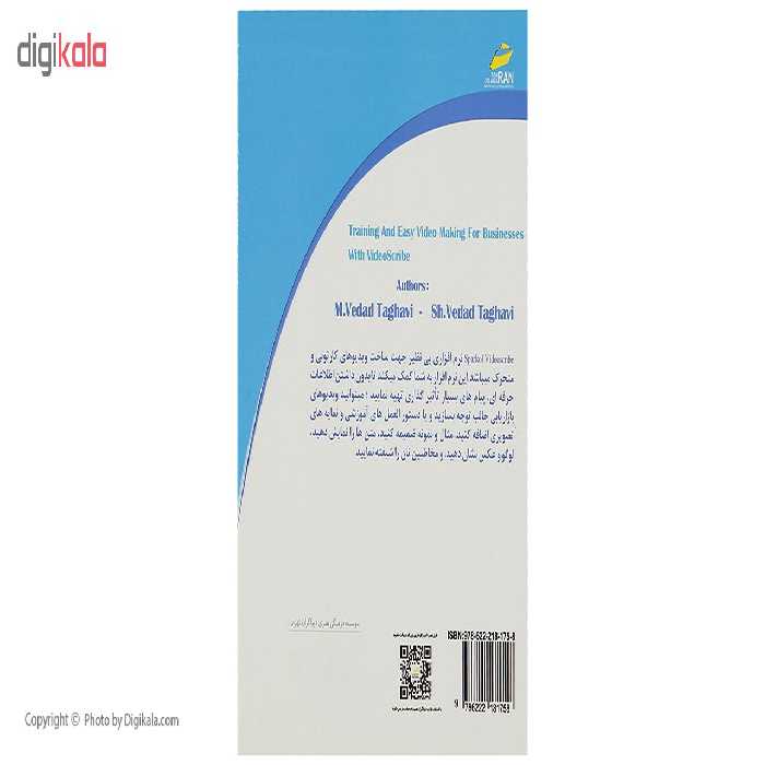 کتاب ویدیوهای تجاری و بازاریابی با نرم افزار VideoScribe اثر معصومه ودادتقوی