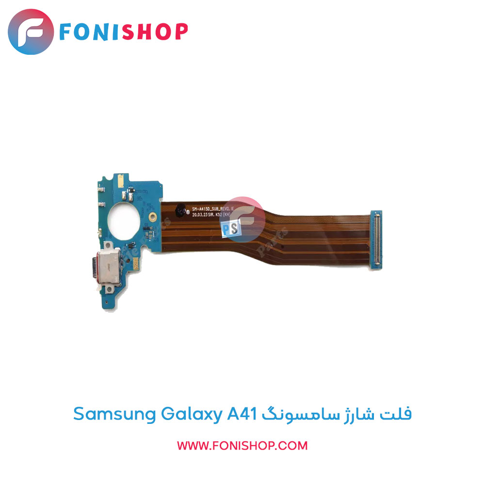 فلت شارژ گوشی سامسونگ Samsung Galaxy A41