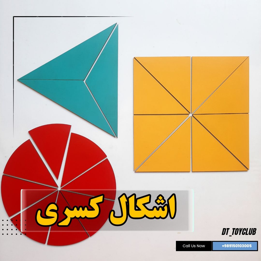 اشکال کسری