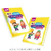 کتاب مهارتهای اجتماعی،زبان آموزش و نوشتار پیش دبستانی گراد