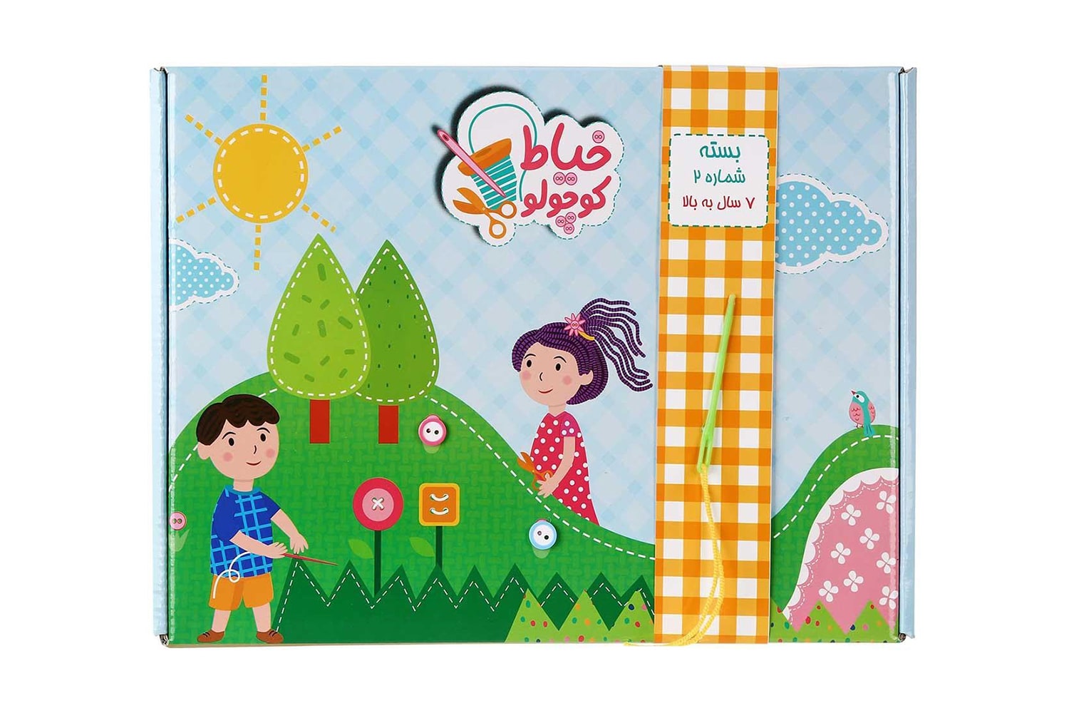 بسته ی آموزشی خیاط کوچولو (بسته شماره 2)