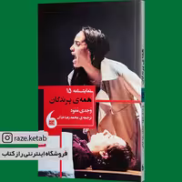 کتاب همه پرندگان(وجدی معوض)(انتشارات مانیا هنر )