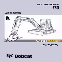 راهنمای تعميرات مینی بیل بابکت مدل E50