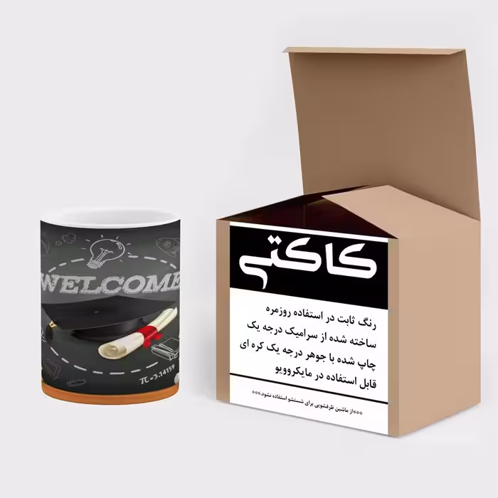 ماگ کاکتی طرح مدرسه مدل mgs16972