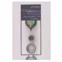 كتاب ايچيگو ايچي اثر هكتور گارسيا و فارنسس ميرالس نشر مرو