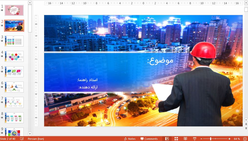خرید و دریافت تم پاورپوینت زیبا عمران