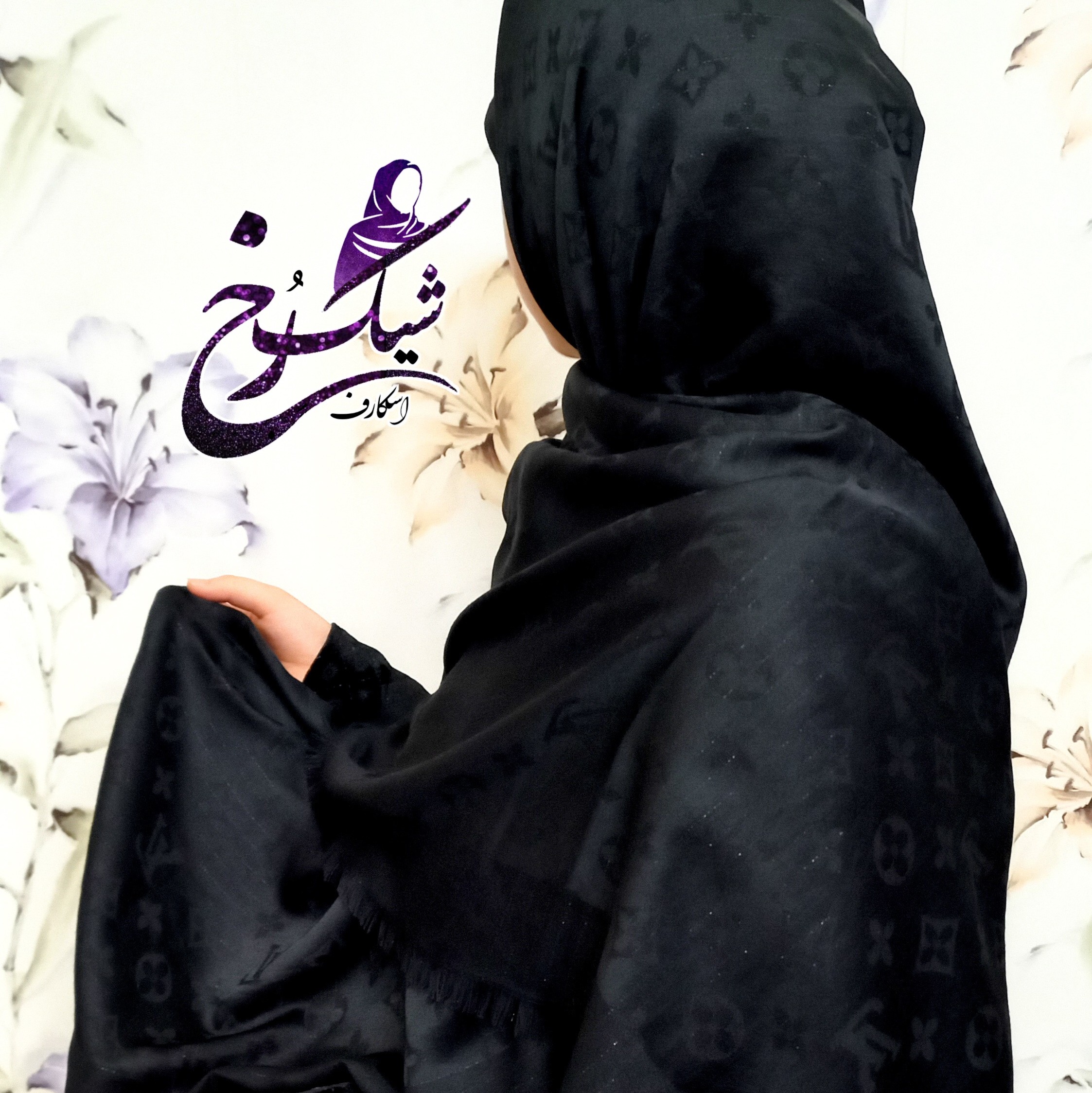 روسری مشکی نخی ژاکارد لمه مشکی محرمی قواره 140 طرح LV