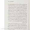 کتاب شرلوک هولمز وسط شاهنامه اثر ابراهیم رها انتشارات مون
