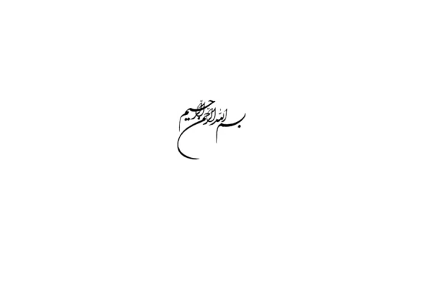 کتاب نقد و بررسی فلسفهٔ کانت - کتابخانه مجازی واتیکان