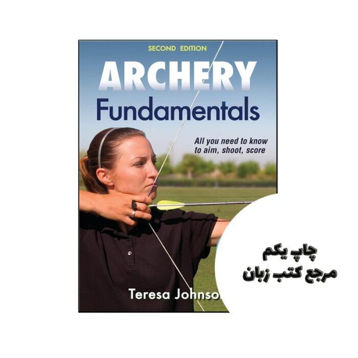 کتاب Archery Fundamentals نویسنده Teresa Johnson