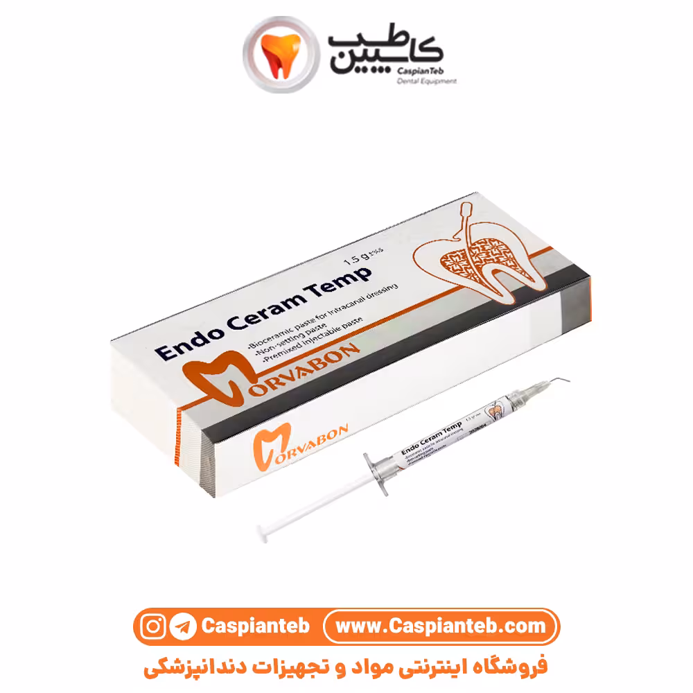سیلر بایوسرامیک موقت مروابن Endo Ceram Temp Morvabon