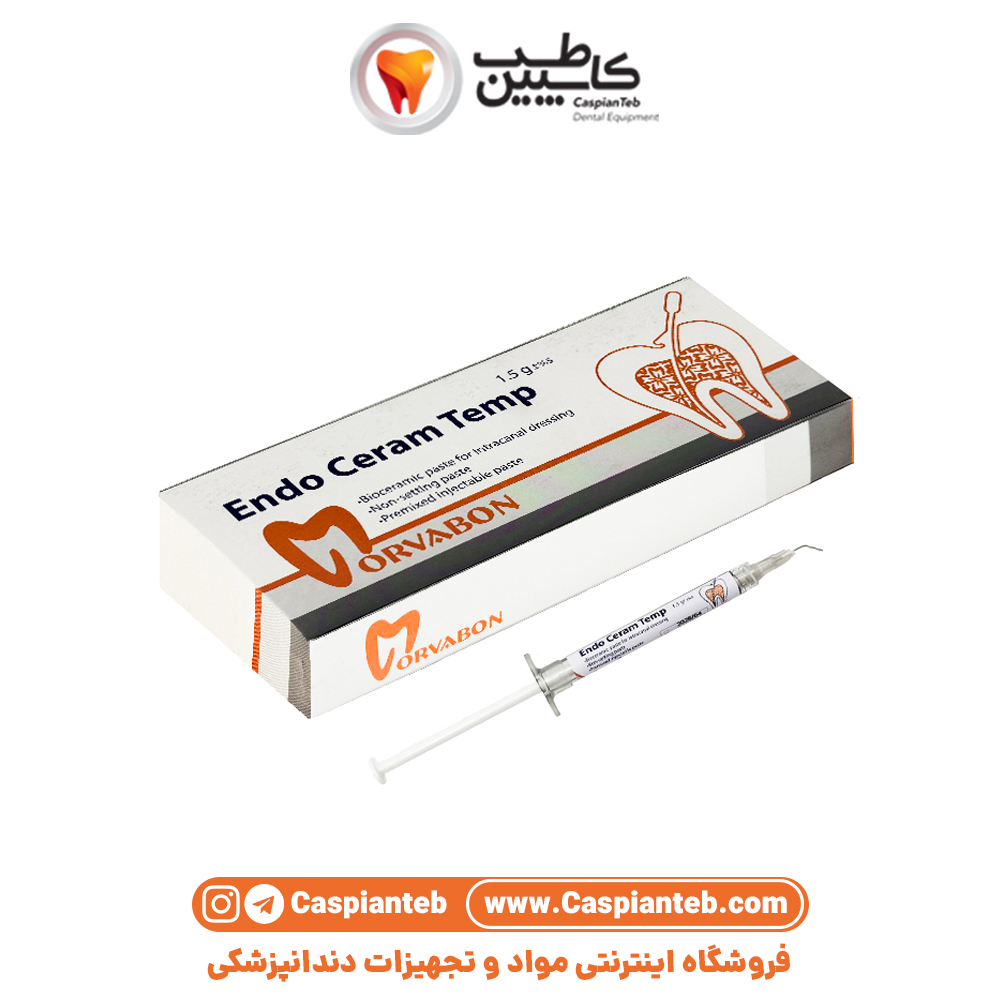 سیلر بایوسرامیک موقت مروابن Endo Ceram Temp Morvabon