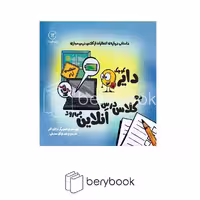 آب / دایره کوچک12 / دایره کوچک به کلاس درس آنلاین می رود