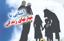 تحقیق تأثير آموزش مهارتهاي زندگي بر سلامت روان و منبع كنترل