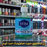 ژل شستشوی صورت هیالورونیک اسید ایویم با خاصیت آبرسانی  عمیق پوست