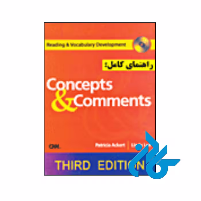 خرید و قیمت کتاب راهنمای کامل A Complete Guide Concepts &amp; Comments 4