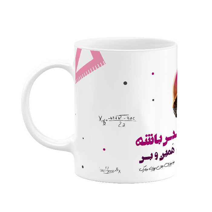 ماگ طرح دختر باید مهندس باشه مدل mug00255